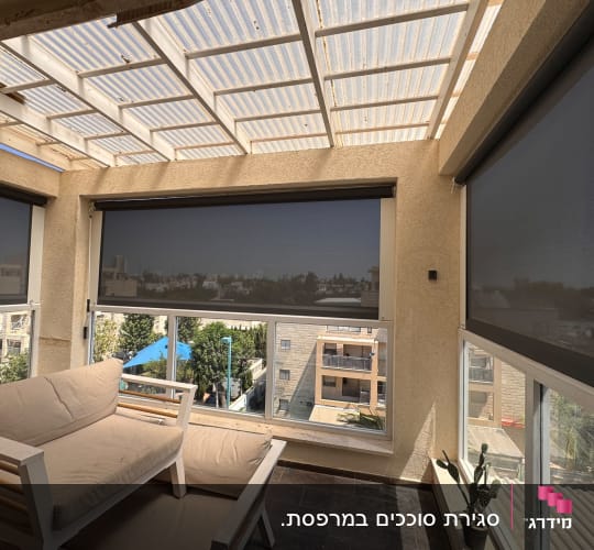 מרפסת עם סוככים ומערכת הצללה
